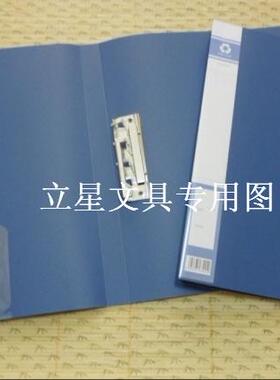 合适牌单夹HS-101A 单夹  A4文件夹 带插袋资料夹 蓝色