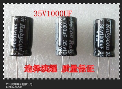 厂家直销35V1000UF  电解电容  13X21