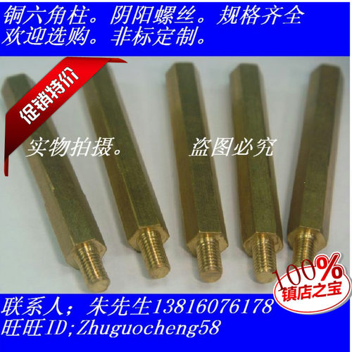 冲3钻铜六角支撑仪表螺丝阴阳螺丝隔离柱M4X40+6一百/包