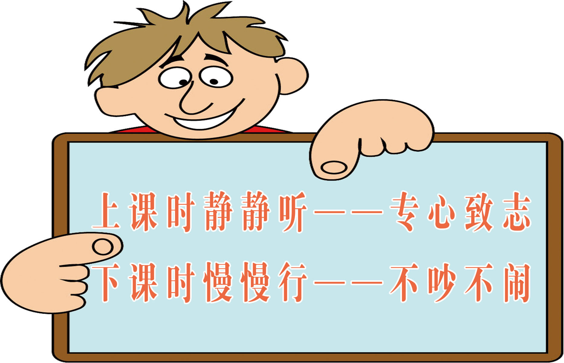 海报印制学校园小学中学高中大学课室教室标语137