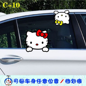hellokitty挡划痕贴 车门贴 车身贴 汽车车贴纸 装饰贴纸拉花 C10