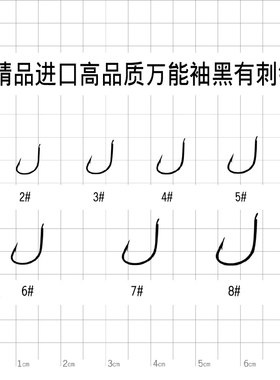日本进口散装红虫渔钩