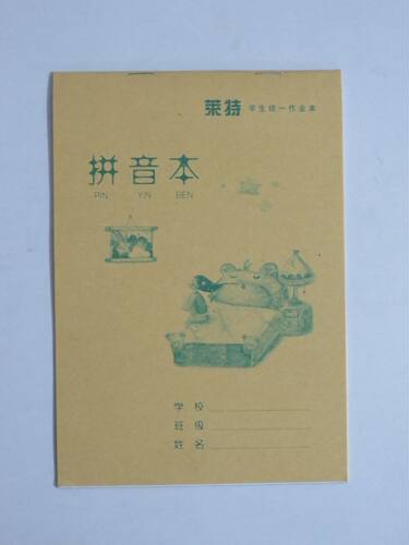 32k小学生田字格本