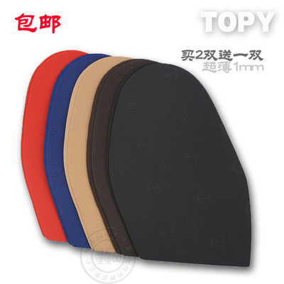 包邮超薄买2送1法国掌面耐磨鞋贴
