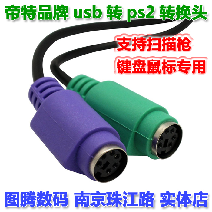 Concentrateur USB - Ref 369149 Image 1