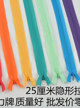针织隐形拉链 短裙靠垫拉链 拉链 尼龙 长度25厘米