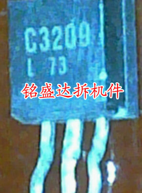 2SC3209 C3209 TO-92系列直插三极管 KTC3209 原装进口KEC