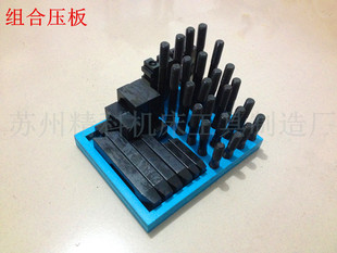 铁 仔 铣床码 M18 加工中心压板 加硬 夹具组 组合压板