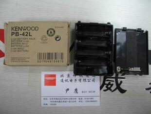 建伍对讲机电池盒PB-42L TH-F7 TH-F6 电池盒 PB42L 实体店铺
