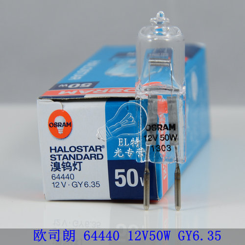 欧司朗OSRAM 12v50W 64440 灯珠 卤素米泡 2000H