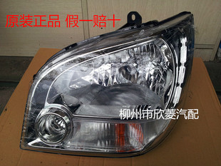 100%原装正厂五菱新五菱之光6390大灯/前组合灯/前照灯 假一陪十