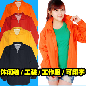 男女秋冬装志愿者风衣 运动会服 超市员工工作服外套 工装 可印字