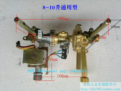 燃气热水器通用总成水气联动阀