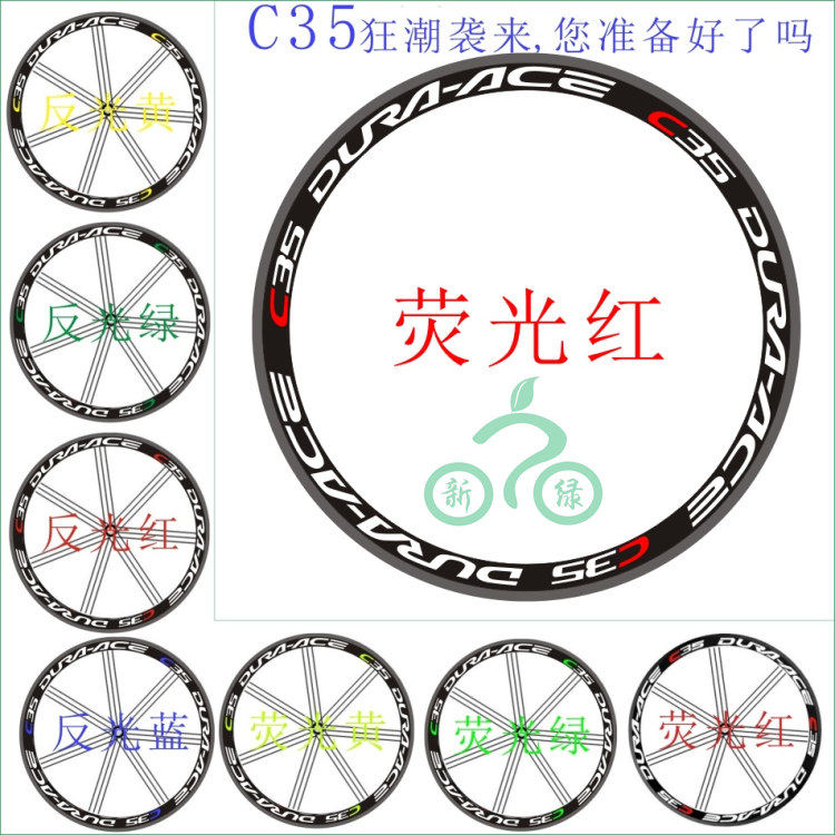 Décoration pour vélo - Ref 2283339 Image 1