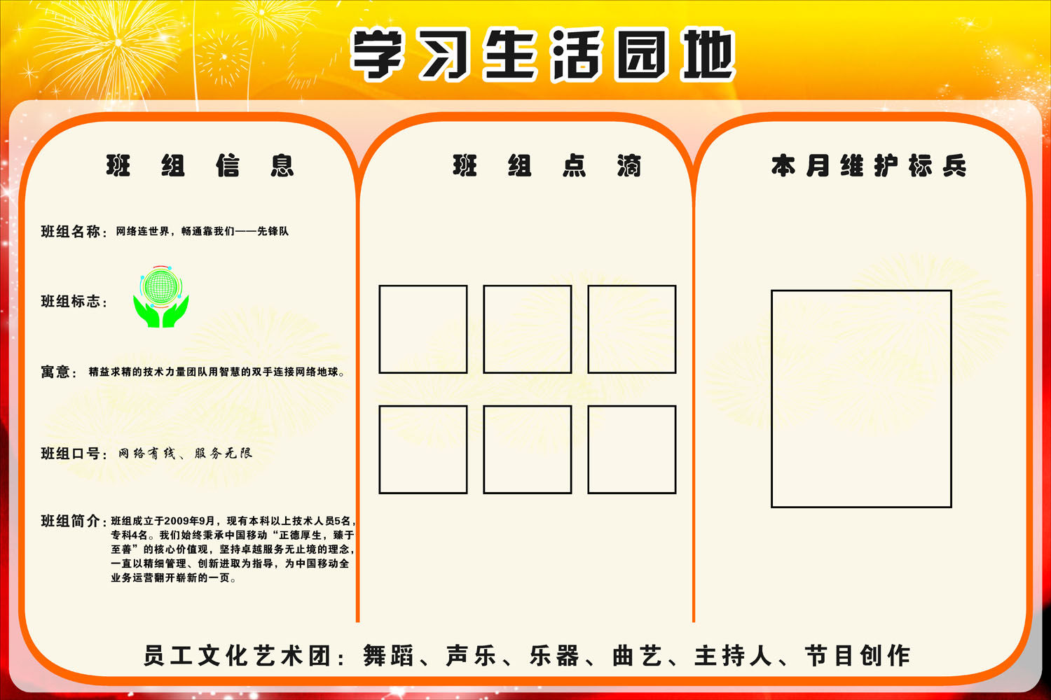 580海报印制海报展板素材415学习生活园地