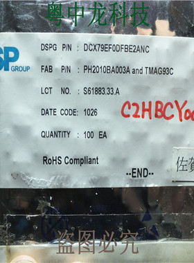 DCX79EF0DFBE2ANC  QFN  集成IC电路芯片 原装可直拍