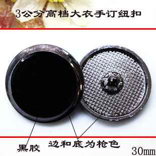DIY高档金属纽扣专卖 30mm黑色大衣扣风衣扣子正装袖扣西装钮扣