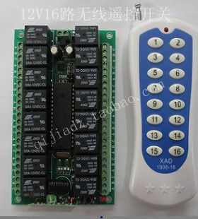 24V16路无线遥控开关  智能学习型遥控开关  多路智能控制器 定做