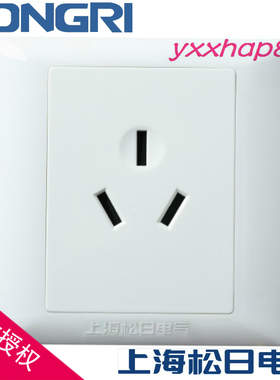 上海松日开关插座新S2000型16A三孔三插三眼16A空调插座16A三插