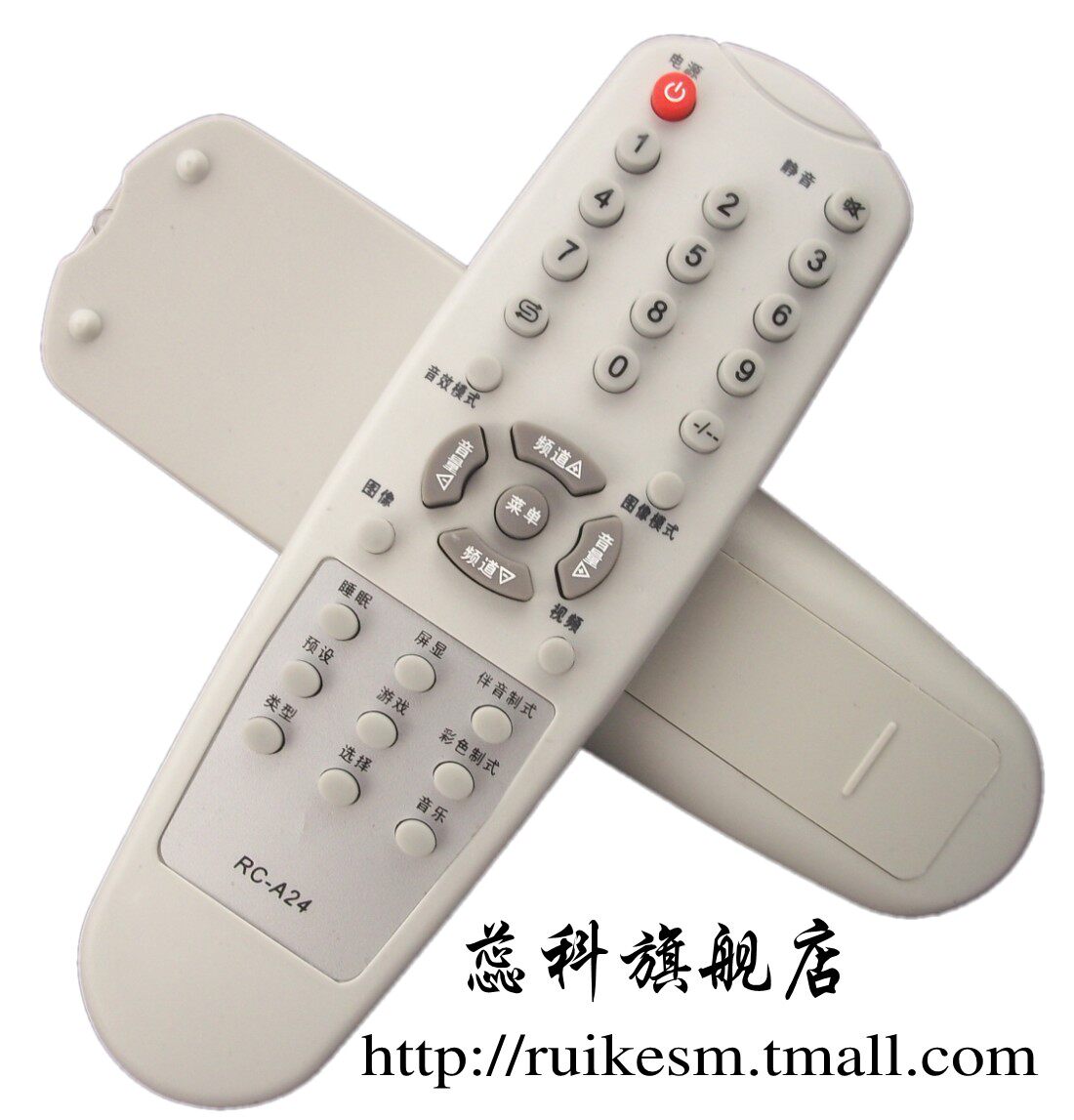 蕊科适用于 厦华遥控器 厦华电视机遥控器RC-A18 RC-A24 替换