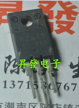 〖昇發电子〗原裝进口拆机场效应管 2SK2617 K2617