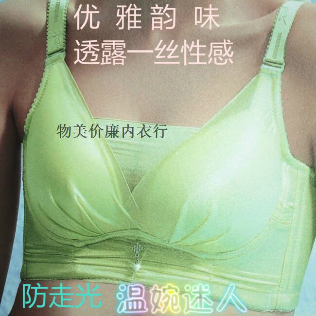 Soutien-gorge invisible jeunes femmes - Ref 781842 Image 98