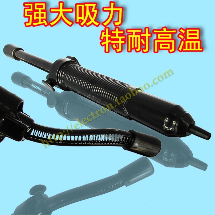 吸锡器蓝色黑色防静电图片