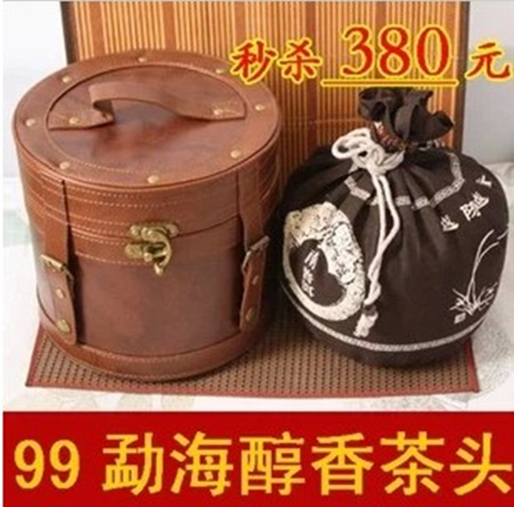 礼品勐海普洱茶特价包邮
