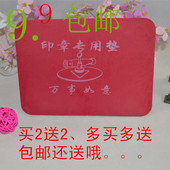 方形印垫垫板 9.9 盖章专用垫子 软印章垫 财务专用加厚耐用 包邮