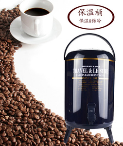 促销 HL乐狮9.5升保温奶茶桶 奶茶店专用保温桶 开水桶 餐饮用具