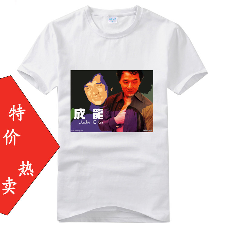 成龙JACKIECHAN衣服会服周边同款男女黑白色T恤DIY情侣装班服订制,个性定制/设计服务/DIY,T恤印制,淘宝优惠券,粉丝福利购,淘宝优惠卷