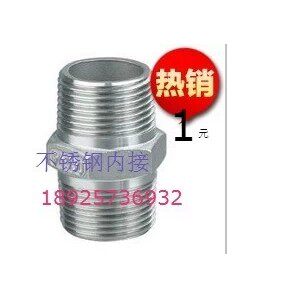 加厚不锈钢内接丝外牙直接内接头对丝DN15 4分 6分卫浴水暖配件