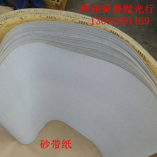 厂家直销 纸砂带 1700*650MM  木工砂带 白砂带 干磨砂带