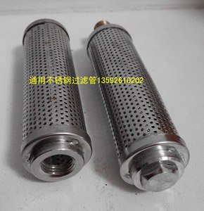 包装机配件圆柱不锈钢过滤器东华原出售刀片加热盘电机等正品