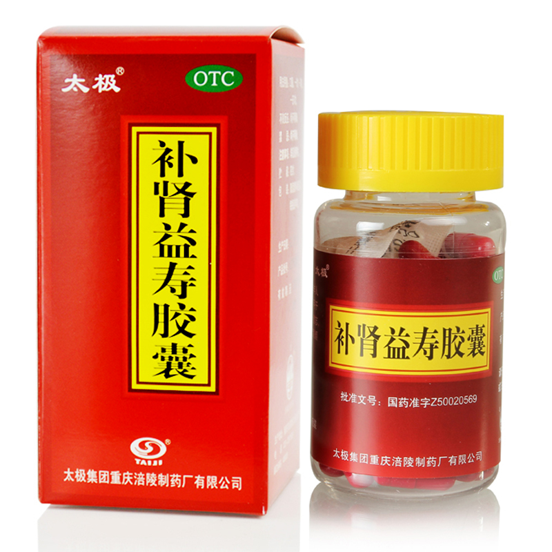 太极 补肾益寿胶囊60粒*1瓶 滋阴补肾 益气腰酸失眠健忘耳鸣中药