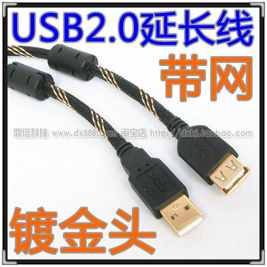 Câble extension USB - Ref 436721 Image 1