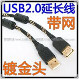 Câble extension USB - Ref 436785 Image 16