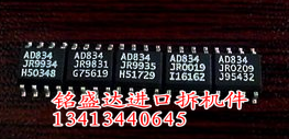 AD834JR原装进口拆机检测好