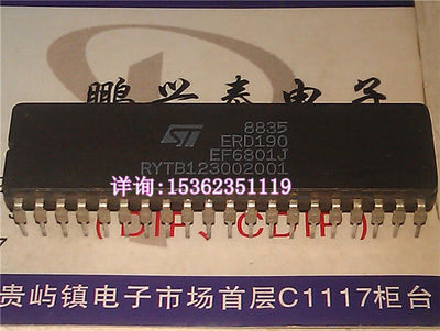 EF6801J 微控制器 ST 8位 微机/微处理器 CPU收藏保用 CDIP40陶封