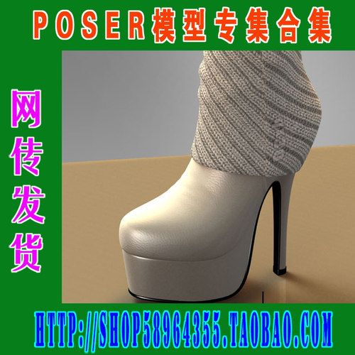 Poser 服装模型 鞋V4 Shoes from DAZ合集(3M-105)