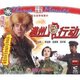 寇振海 梁丹妮 满州虎行动 陈宝国 VCD 演员