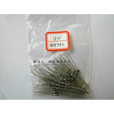 1W稳压二极管 12V 1N4742 IN4742 焊机维修常用配件