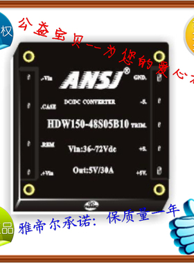 HDW50-24S12B10 24V转12V 50W DC-DC ANSJ安时捷电源模块电源