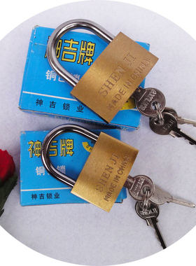 神吉牌 40mm小铜锁 小挂锁挂锁铜挂锁 每把