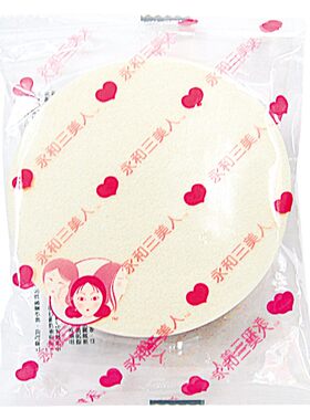 永和三美人化妆粉扑/海绵扑/洗脸扑/专业化妆用海绵