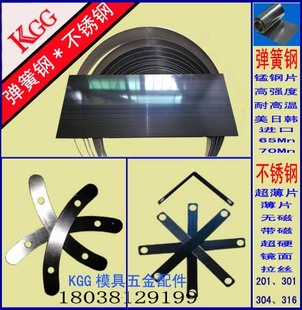 锰钢片 进口弹簧钢SK65 65MN 60Si2Mn弹簧钢片 厚度0.5mm 弹簧片