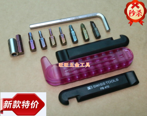 进口瑞士PB SWISS TOOLS自行车维修工具批头套装 PB 470.Purple