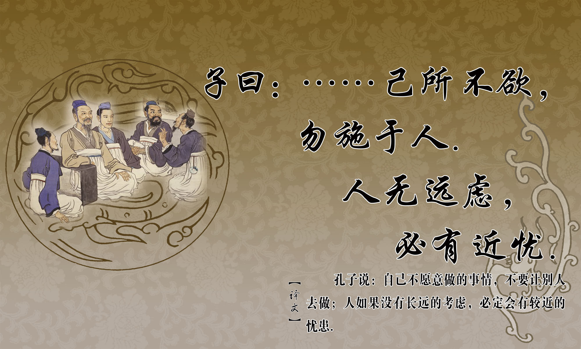 704海报印制海报展板写真喷绘贴纸素材924孔子名言警句标语