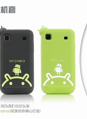 莫凡适用三星I9003手机套硅胶套I9100保护套外壳薄软套特价保护壳