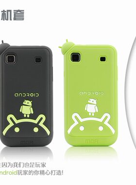 莫凡适用三星I9003手机套硅胶套I9100保护套外壳薄软套特价保护壳
